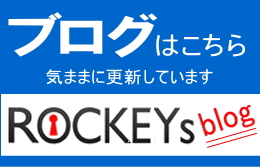 ロッキーズ ブログ