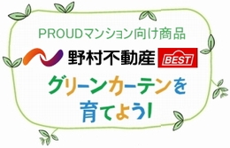 PROUD向け商品